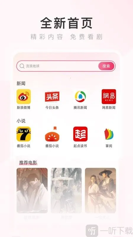 热搜浏览器2026官方最新版本 热搜浏览器2026官方最新版本