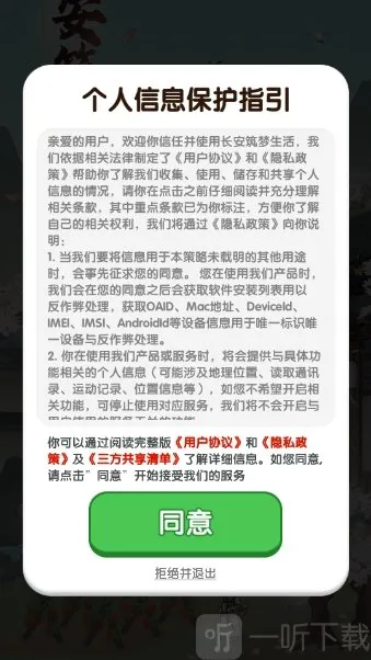 长安筑梦生活2026最新版本 长安筑梦生活2026最新版本