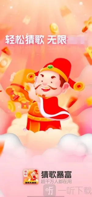 猜歌暴富2026最新版本 猜歌暴富2026最新版本