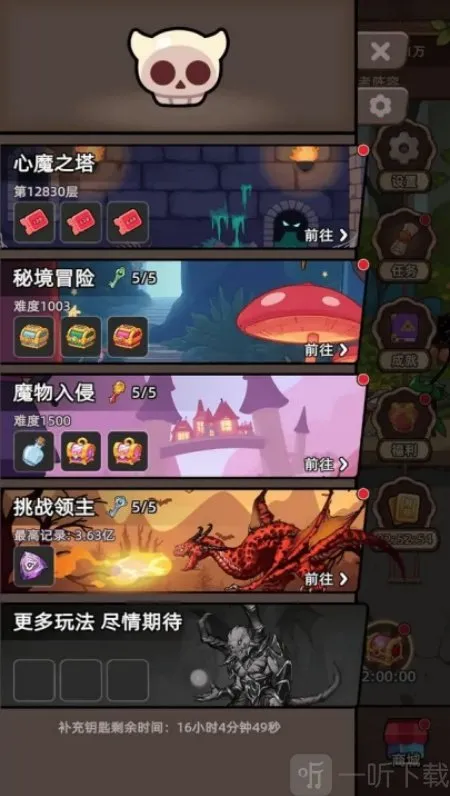 勇者不能停(冒险闯关游戏) 勇者不能停(冒险闯关游戏)