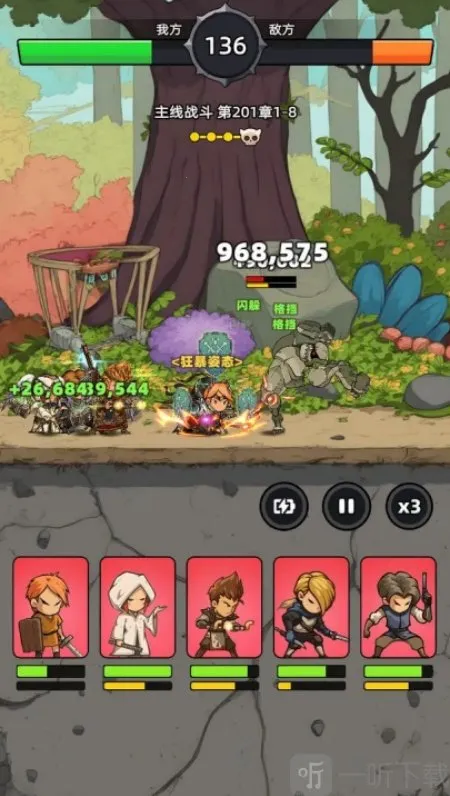 勇者不能停(冒险闯关游戏) 勇者不能停(冒险闯关游戏)