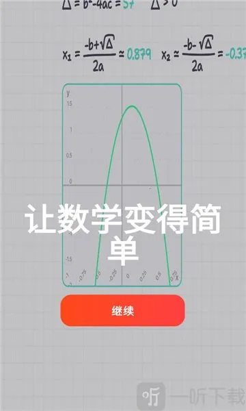 MyScript Math2026�ٷ����°汾