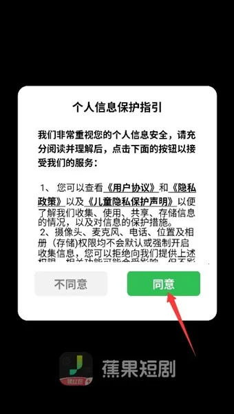 蕉果短剧2026官方正版 蕉果短剧2026官方正版