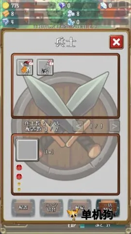 进击的国王内置菜单 进击的国王内置菜单