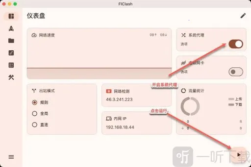 FlClash(�����������)