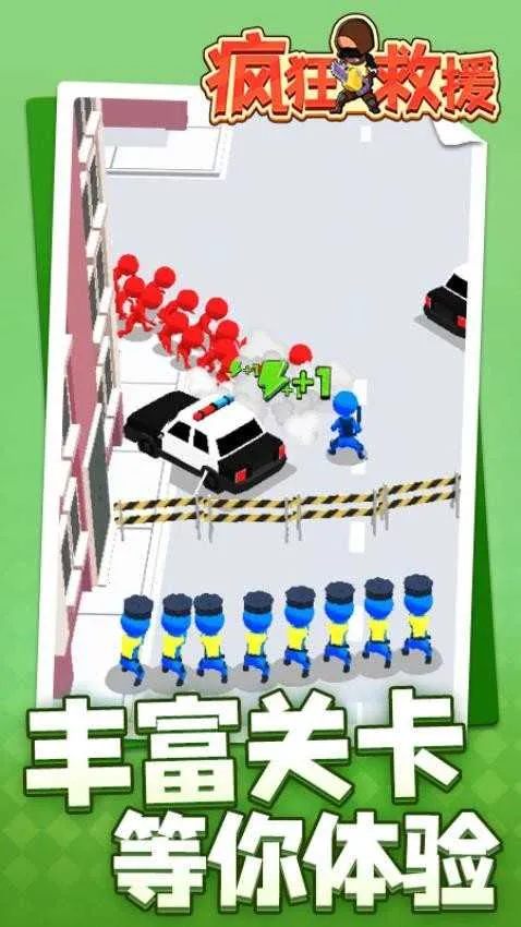 疯狂救援破解版无限金币无广告 疯狂救援破解版无限金币无广告