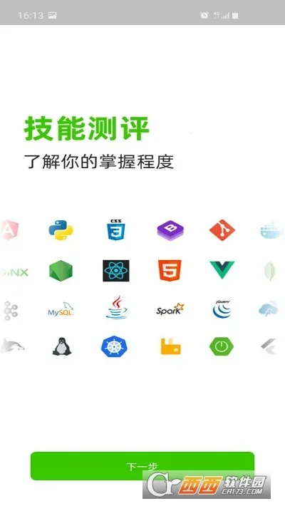 极客软件库3.2.0 极客软件库3.2.0