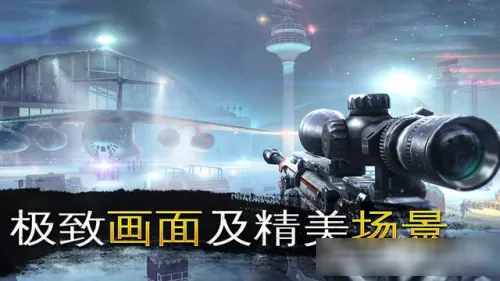 炽热狙击国际服 炽热狙击国际服