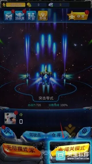 雷霆战机破晓最新手机版 雷霆战机破晓最新手机版