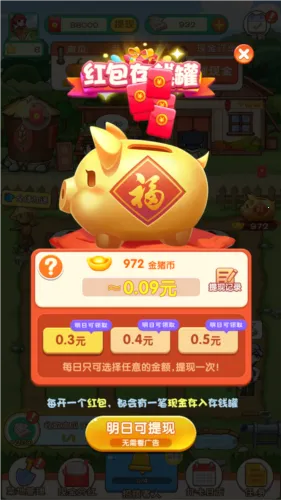 农场大亨破解版无限金币 农场大亨破解版无限金币