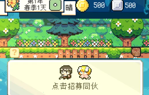 种田高手破解版折相思 种田高手破解版折相思