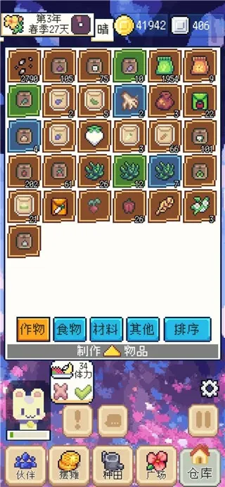 种田高手破解版折相思 种田高手破解版折相思