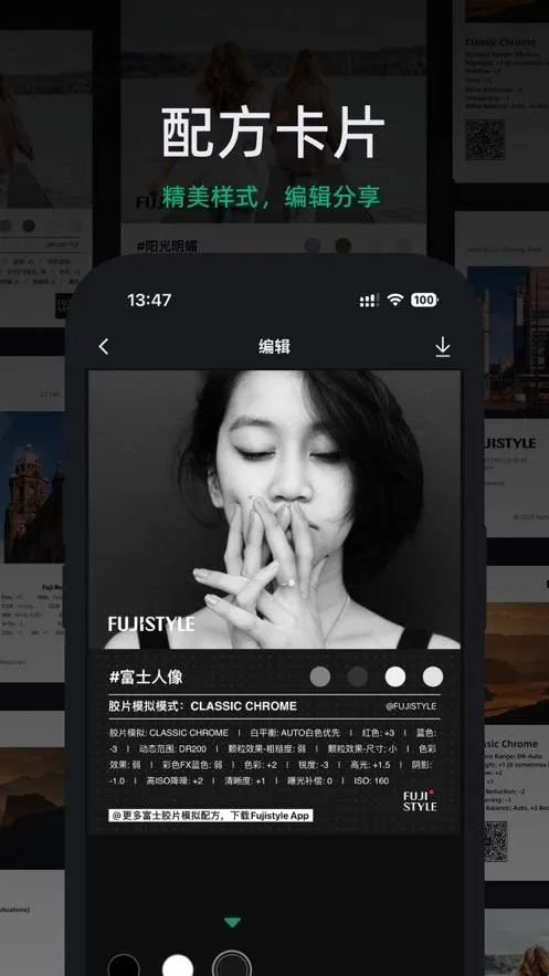 FujiStyle富士相机最新手机版 FujiStyle富士相机最新手机版