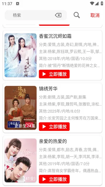 追影匣去广告 追影匣去广告