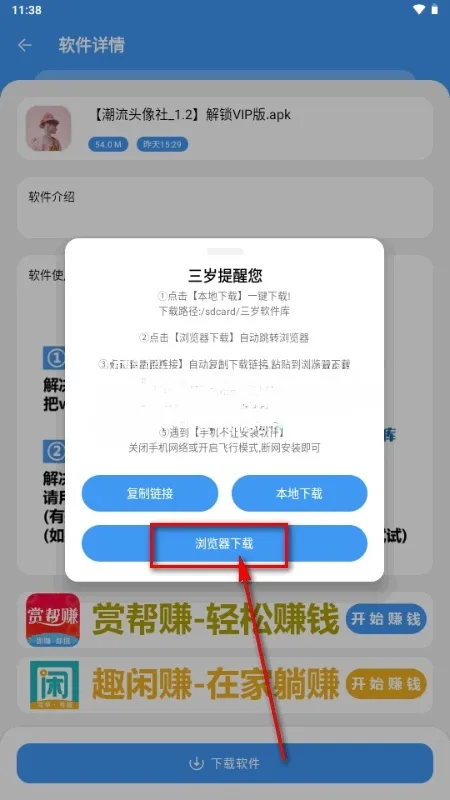 三岁软件库正版免费下载 三岁软件库正版免费下载