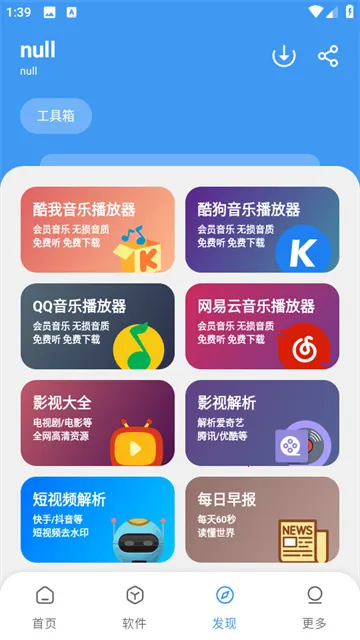 三岁软件库正版免费下载 三岁软件库正版免费下载