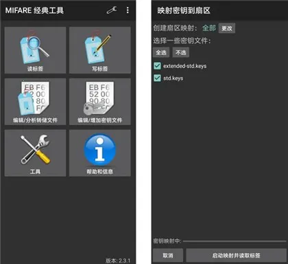 mct门禁卡汉化版 mct门禁卡汉化版