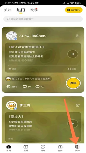 唱鸭旧版本 唱鸭旧版本