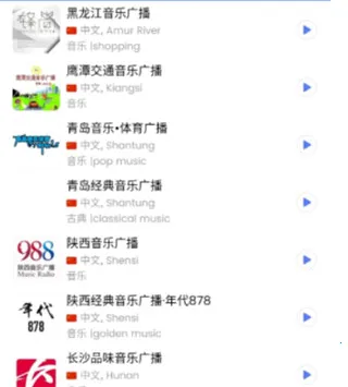 myRadio2.02.2�ֻ�����