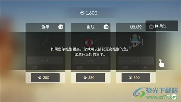 钓鱼人生官方正版下载 钓鱼人生官方正版下载