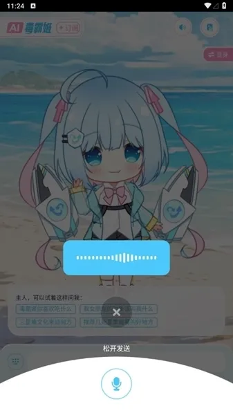 毒霸姬1.3.8下载 毒霸姬1.3.8下载