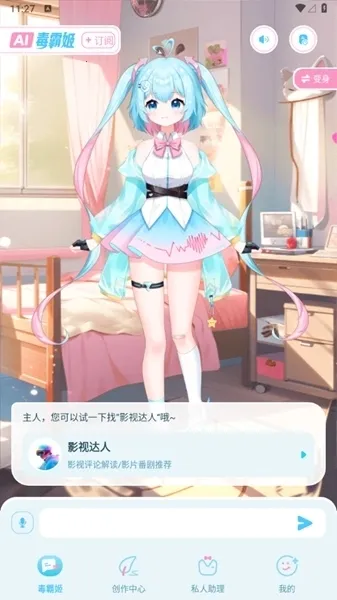 毒霸姬1.3.8下载 毒霸姬1.3.8下载