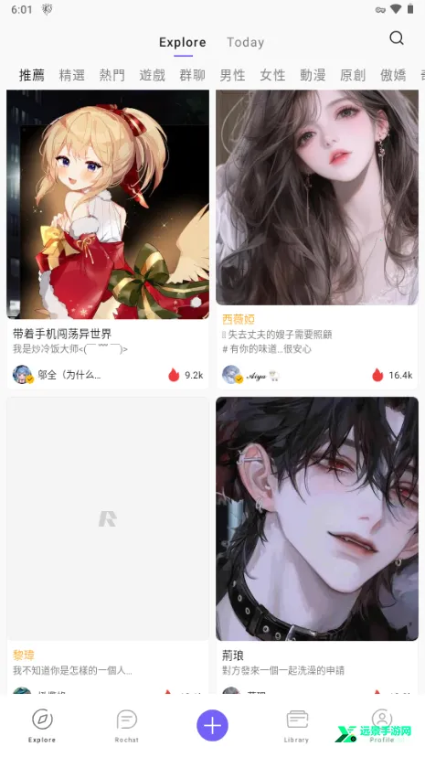 rochat破解版无需登录 rochat破解版无需登录