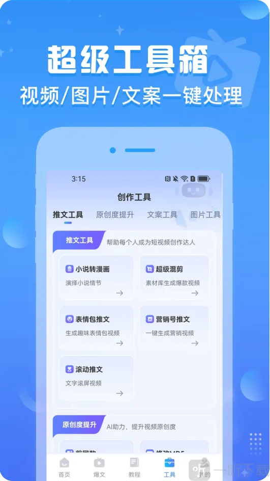 文生视频安卓版手机版 文生视频安卓版手机版