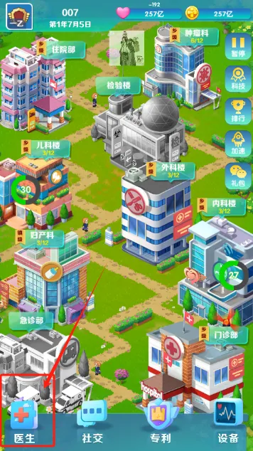 凌晨四点的医院内置菜单 凌晨四点的医院内置菜单