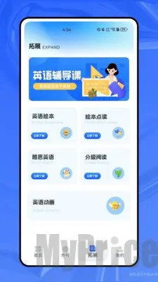 ����ѧӢ��2026���°汾