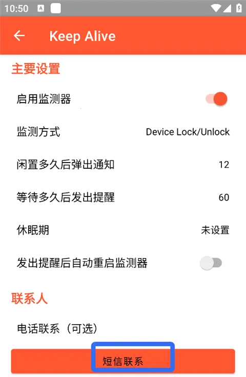 Keep Alive�����ֻ���