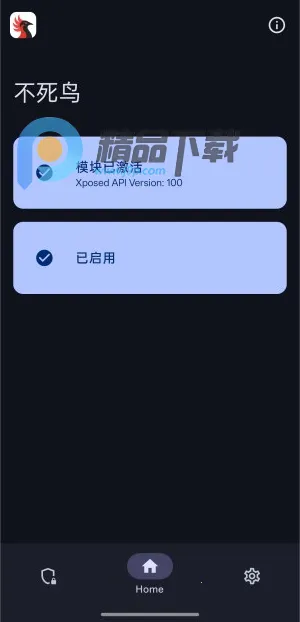 不死鸟模块安卓版手机版 不死鸟模块安卓版手机版