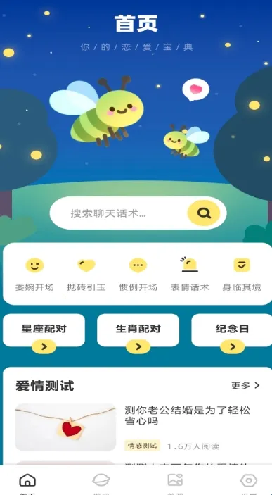 电鸽密语2026官方正版 电鸽密语2026官方正版