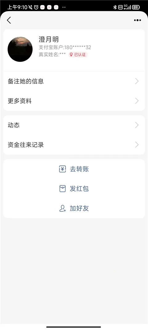 支付宝蚂蚁花呗(额度借款服务) 支付宝蚂蚁花呗(额度借款服务)
