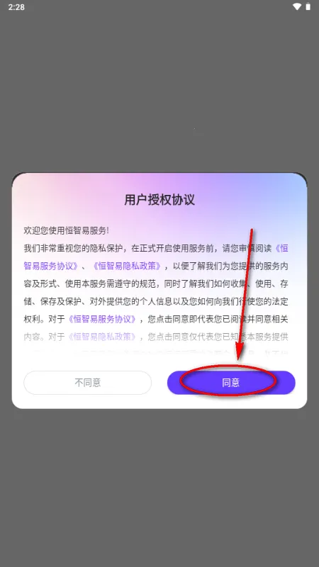 恒智易官方版 恒智易官方版