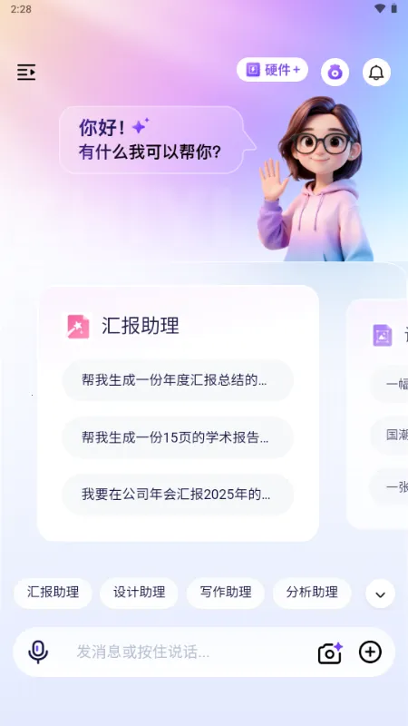 恒智易(智能创作平台) 恒智易(智能创作平台)