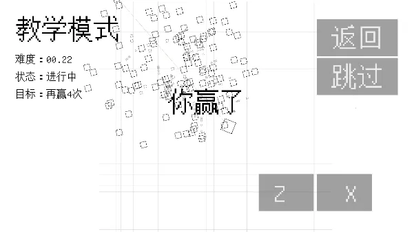 几何决斗(动作射击游戏) 几何决斗(动作射击游戏)