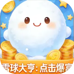 ѩ���ࣺ�������2026�ٷ����°汾