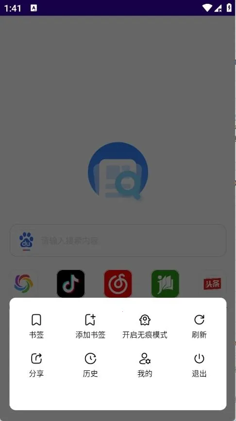 GV浏览器最新手机版 GV浏览器最新手机版
