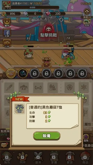 菇勇者传说破解版最新版本 菇勇者传说破解版最新版本