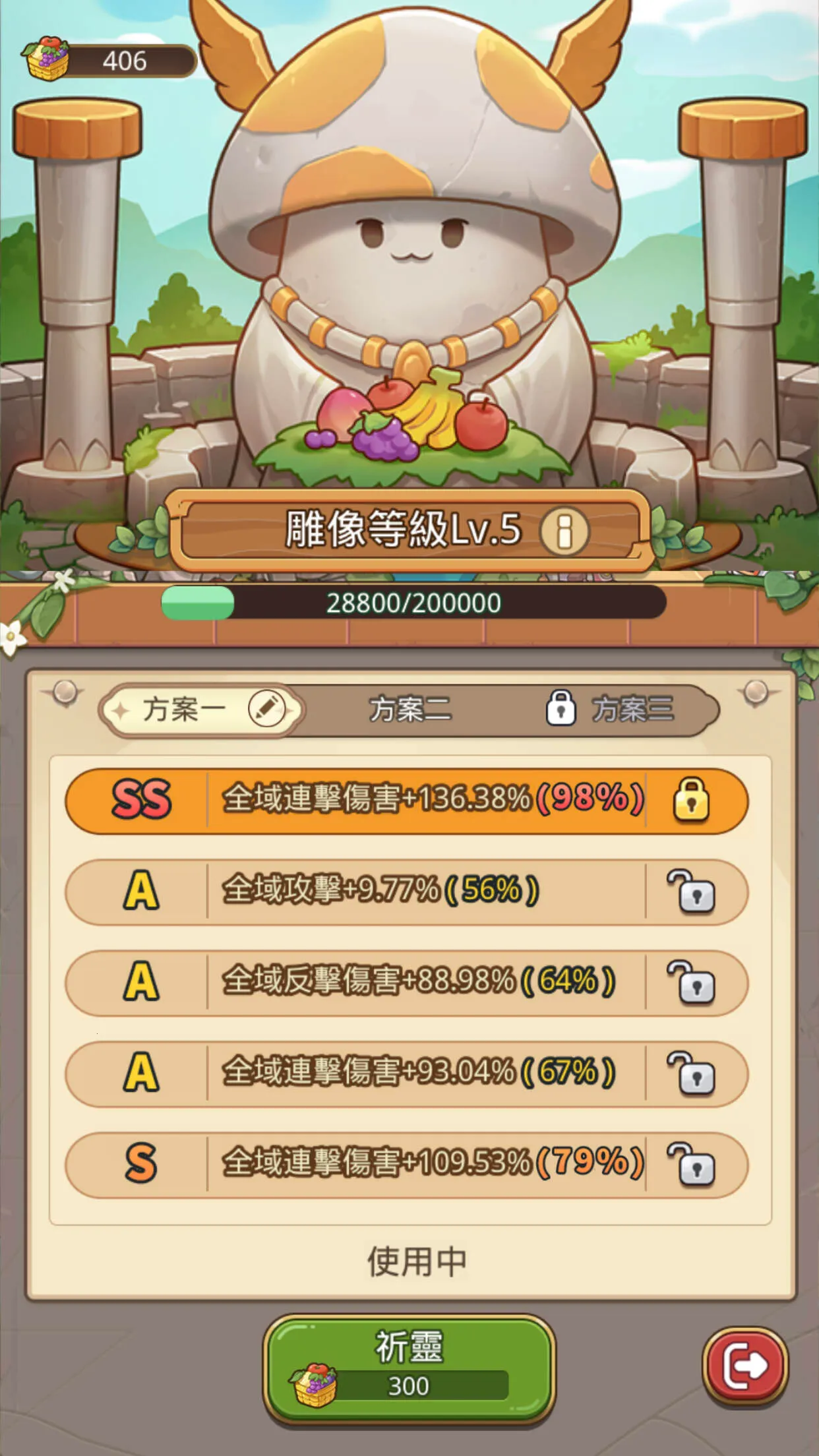 菇勇者传说破解版最新版本 菇勇者传说破解版最新版本