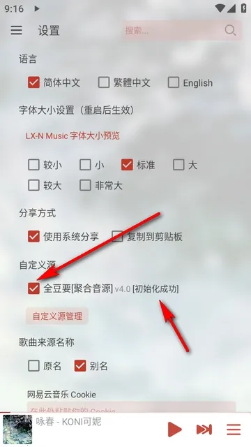 LX-N Music��ѩ����2026�ٷ�����