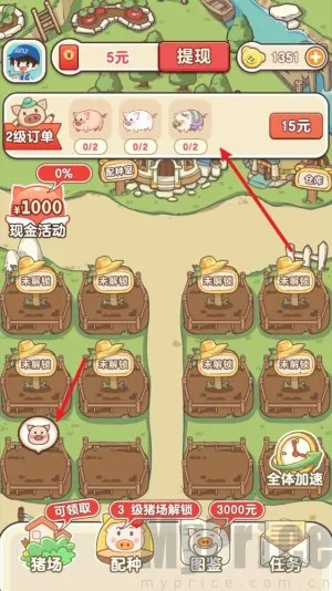 猪猪多福红包版 猪猪多福红包版