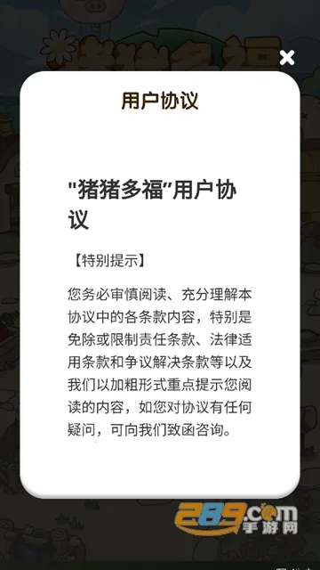 猪猪多福红包版 猪猪多福红包版