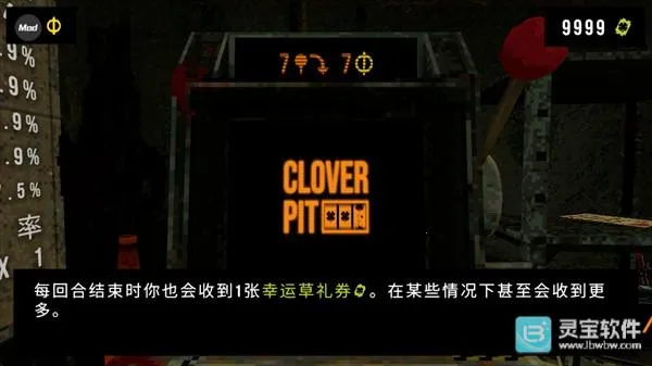 四叶草幸运深渊完整版 四叶草幸运深渊完整版