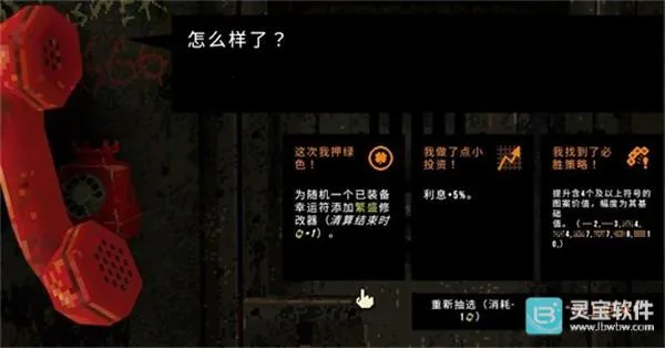 四叶草幸运深渊完整版 四叶草幸运深渊完整版