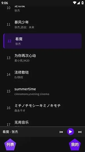 神奇音乐最新手机版 神奇音乐最新手机版