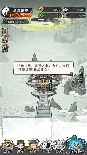 了不起的道门内置菜单下载最新版本 了不起的道门内置菜单下载最新版本