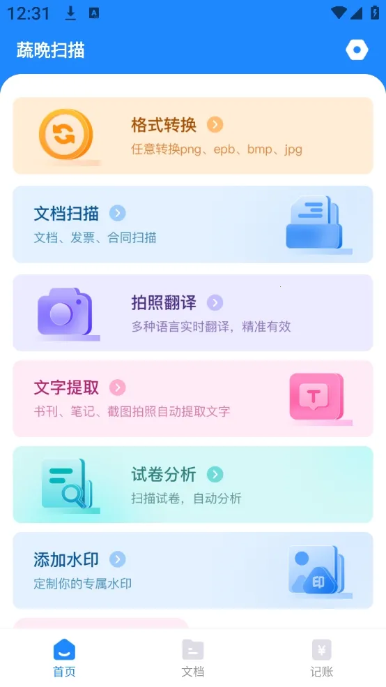 �ߕ�ɨ��2026�ٷ�����