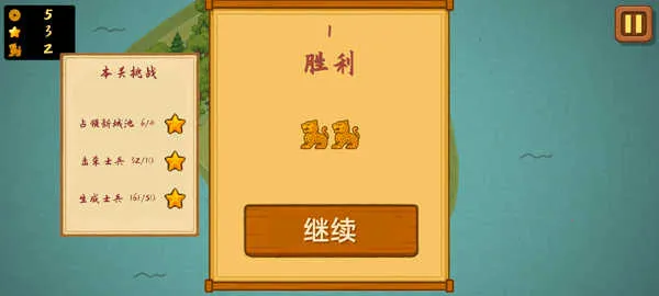 占山为王2完整版破解版 占山为王2完整版破解版